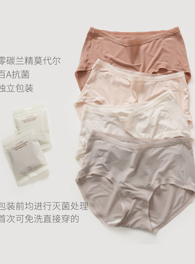 A类薄款抑菌女士中腰三角内裤