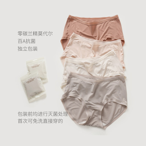 A类薄款抑菌女士中腰三角内裤