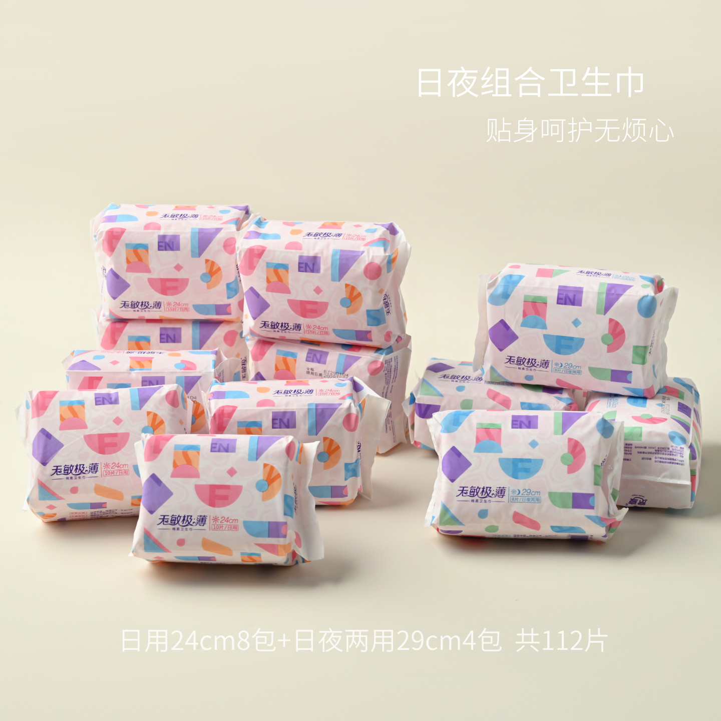 12包组合装含羞草卫生巾 日夜用240 290mm丝薄木棉感表层 无荧光