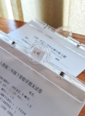 试卷整理夹子收纳资料夹