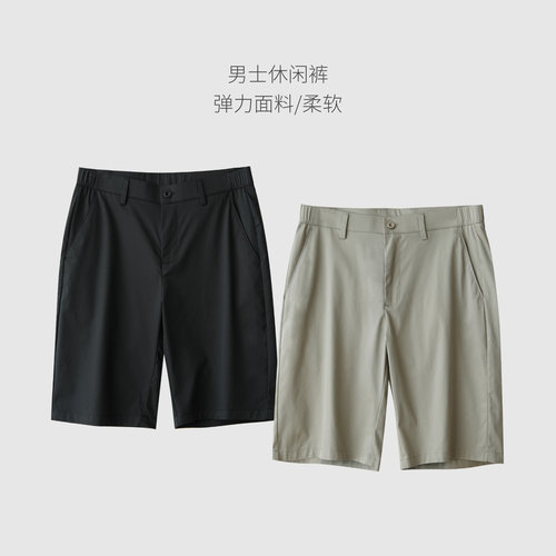 男士吸湿凉感休闲短裤