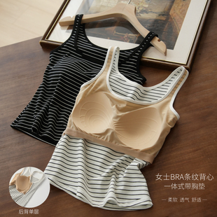 免穿文胸 女士BRA细带背心 莱赛尔竹纤维条纹打底衫 春夏款女装