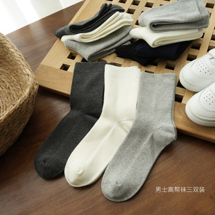 男士三双装棉袜 纯色款高帮袜子 商务袜 细条纹男袜子 春秋款男袜