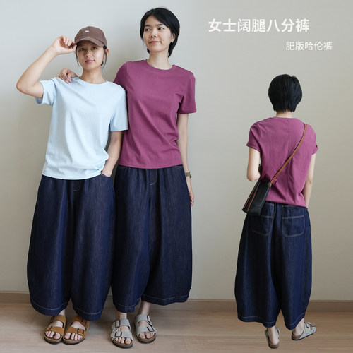 防褪色女士牛仔蓝八分哈伦裤夏款