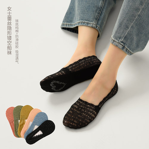 蕾丝隐形袜浅口薄款夏款
