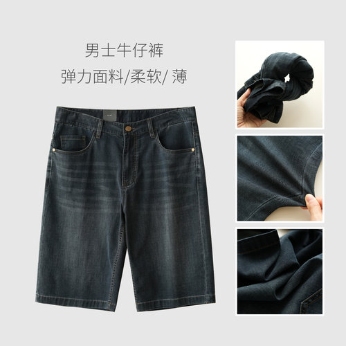 男士薄软休闲牛仔短裤夏装