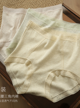 三件装 女士高腰三角内裤 95棉薄软弹力蕾丝底裤 四季可穿