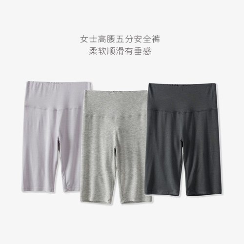 女士高腰五分安全裤打底裤大码