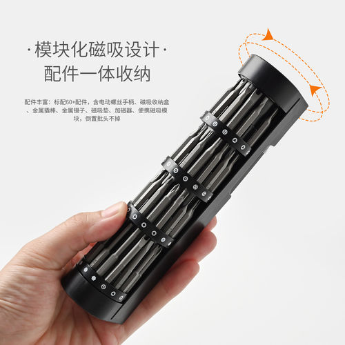 小型充电式电子家用套装64合一