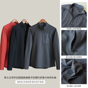 男士 针织立领半拉链打底衫 透气吸湿速干插肩袖 T恤 长袖 UPF50