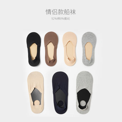 男女纯棉袜子一片式隐形船袜