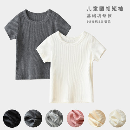 水沐良品圆领休闲短袖坑条T恤