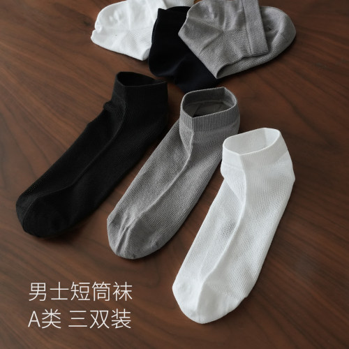 男士纯色船袜夏季薄款袜子