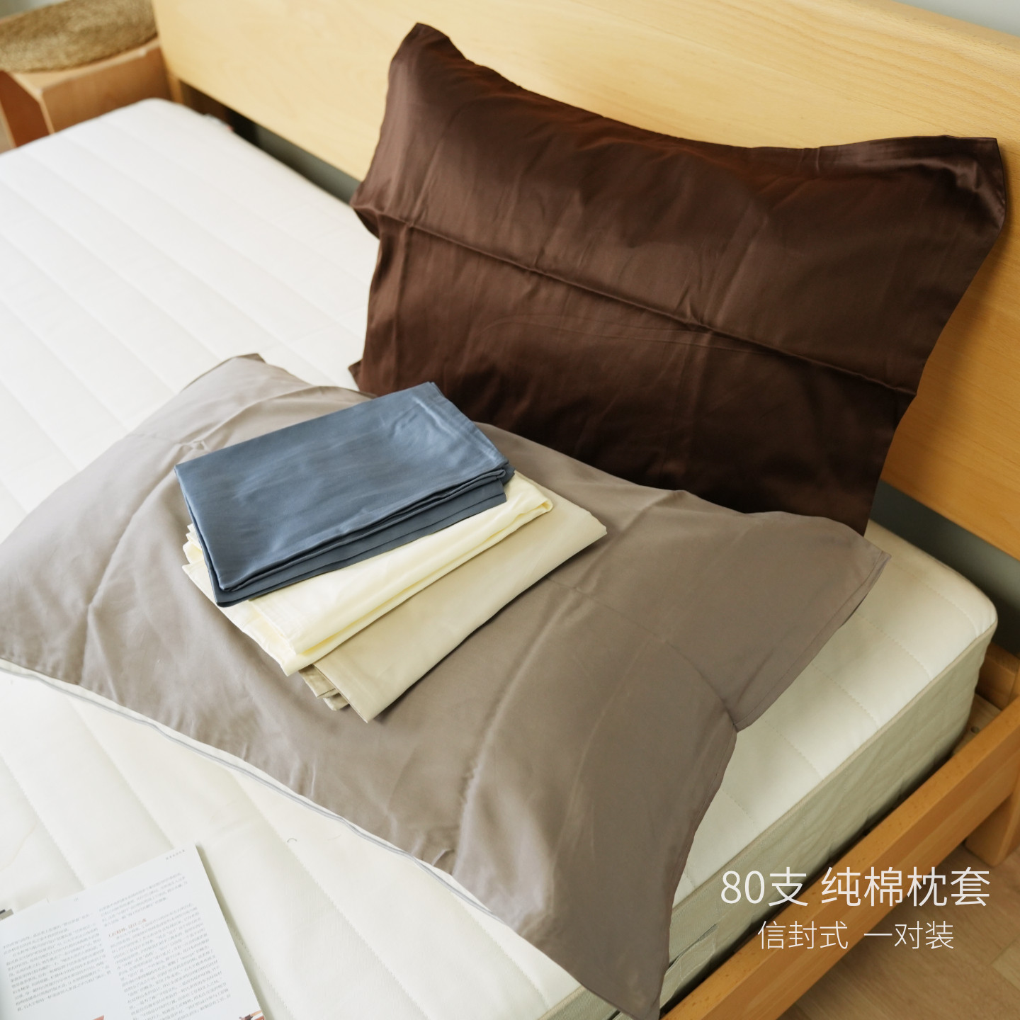 80支 纯棉枕套 信封式枕头套一对装 纯色简约大方四季款床品