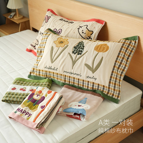一对装八层纱布枕巾四季款床品