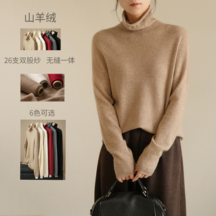 330g 秋冬款 无缝一体 女士全山羊绒高领毛衣 26支双股纱 定制款