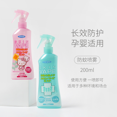 儿童驱蚊喷雾4小时驱蚊