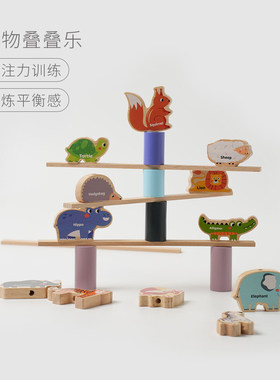 动物叠叠乐创意益智亲子互动玩具