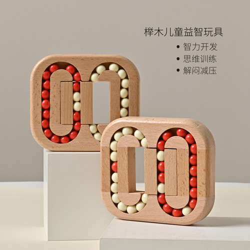 儿童益智玩具平面滚珠