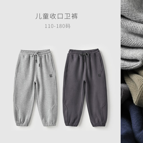 儿童收口运动长裤180码中大童秋