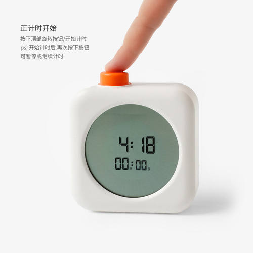 学生闹钟计时器厨房定时器