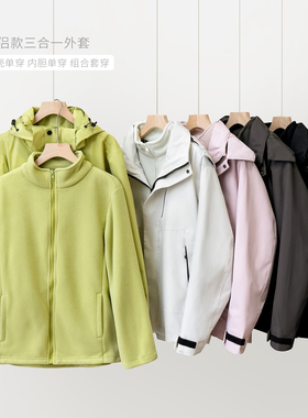 情侣款三合一冲锋衣 男士立领可拆连帽外套女士夹克 防风防泼水k