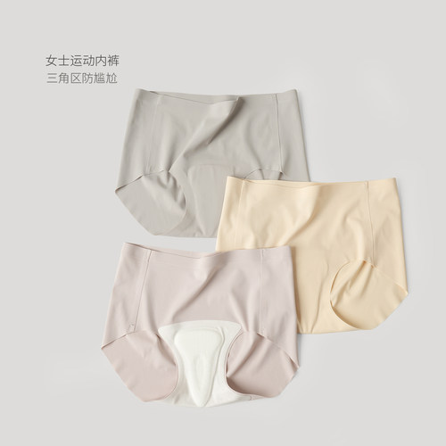 女士内裤运动三角区防尴尬内裤