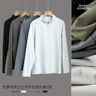 运动休闲保暖打底衫 抗静电男士 UPF50 T恤 秋k 立领半拉链长袖