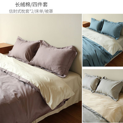 四件套新疆长绒棉纯色简约