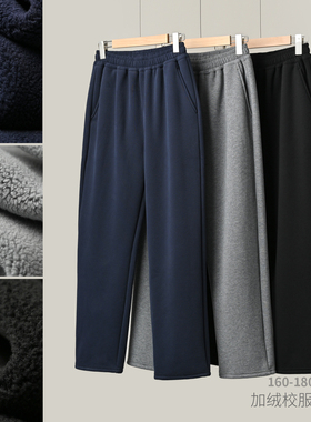160-180码 加绒校服裤 儿童运动长裤男女童学生卫裤 中大童 冬款