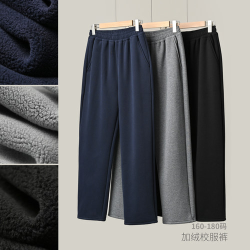 160-180码 加绒校服裤 儿童运动长裤男女童学生卫裤 中大童 冬款