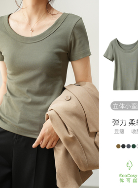 优可丝木纤维 薄款 女士螺纹修身T恤 大圆领短袖打底衫 山东网店