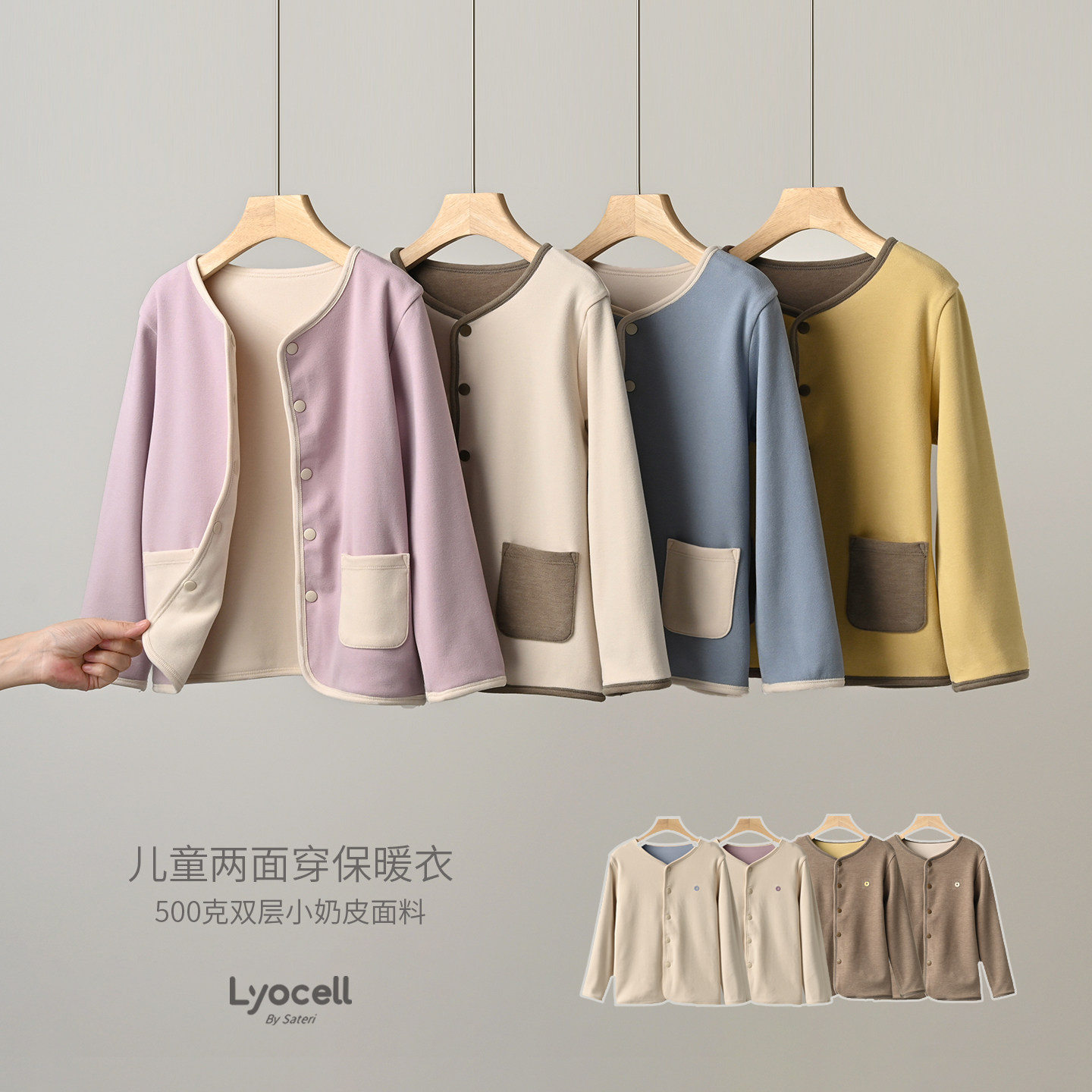 170儿童双层小奶皮保暖衣 男童女童两面穿校服神器 家居开衫 大童,童装/婴儿装/亲子装,保暖上装,淘宝优惠券,粉丝福利购,淘宝优惠卷