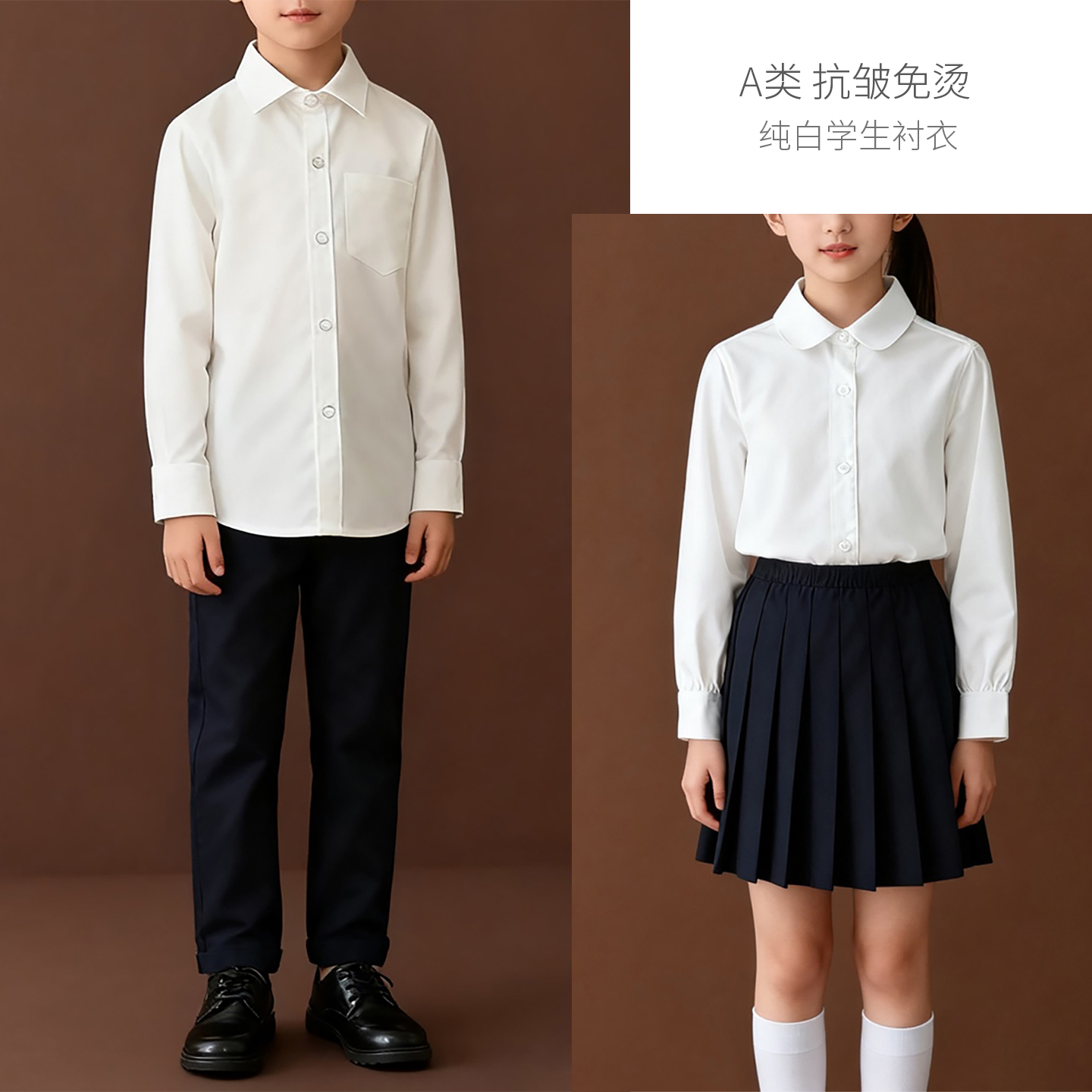 A类抗皱免烫儿童长袖白衬衫春秋