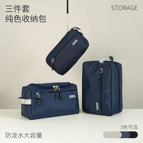 出差旅行洗漱包便携收纳包