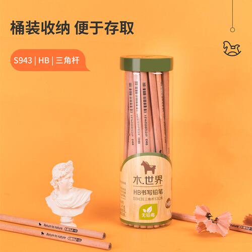 铅笔30支HB2B文具洞洞笔
