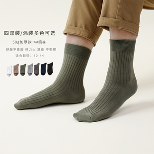 纯棉吸汗棉袜子 四双装 新疆长绒棉男士 中筒袜 山东网店 50g加厚款