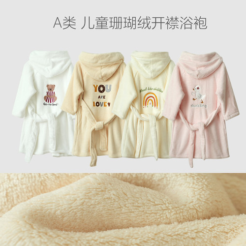 儿童珊瑚绒浴袍睡袍秋冬款