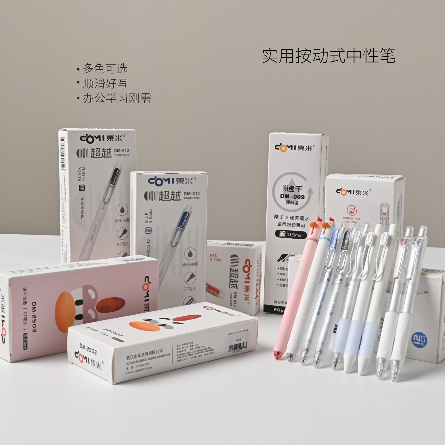 萌趣小鸡中性笔 萌宠可爱解压按动高颜值学生刷题笔文具速干黑笔