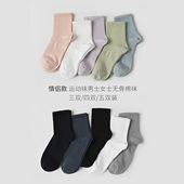 四双 女士无骨棉袜中筒袜子 五双装 三双 情侣款 运动袜男士 春秋款