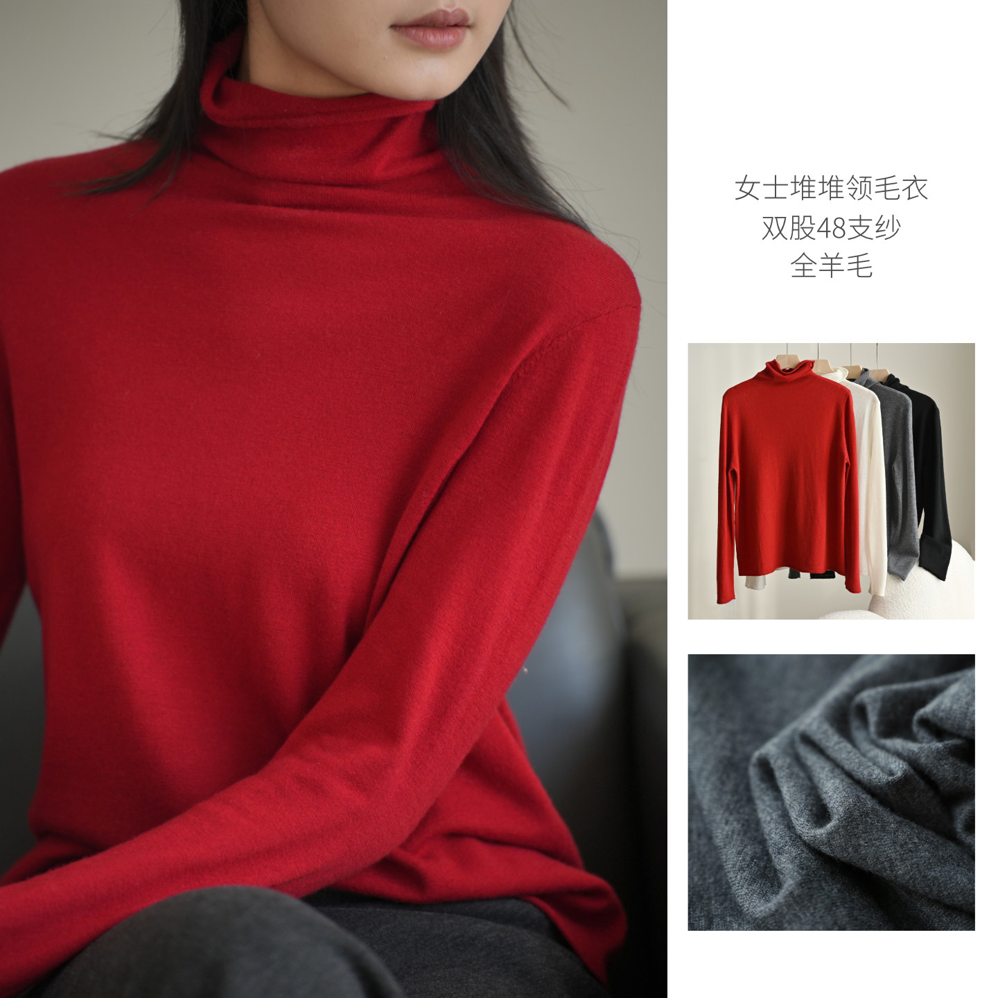 初春 薄款 双股48支纱女士堆堆领长袖毛衣全羊毛高领针织衫 女装,女装/女士精品,毛衣,淘宝优惠券,粉丝福利购,淘宝优惠卷