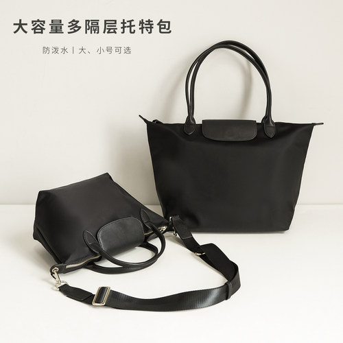 防泼水大容量多隔层托特包