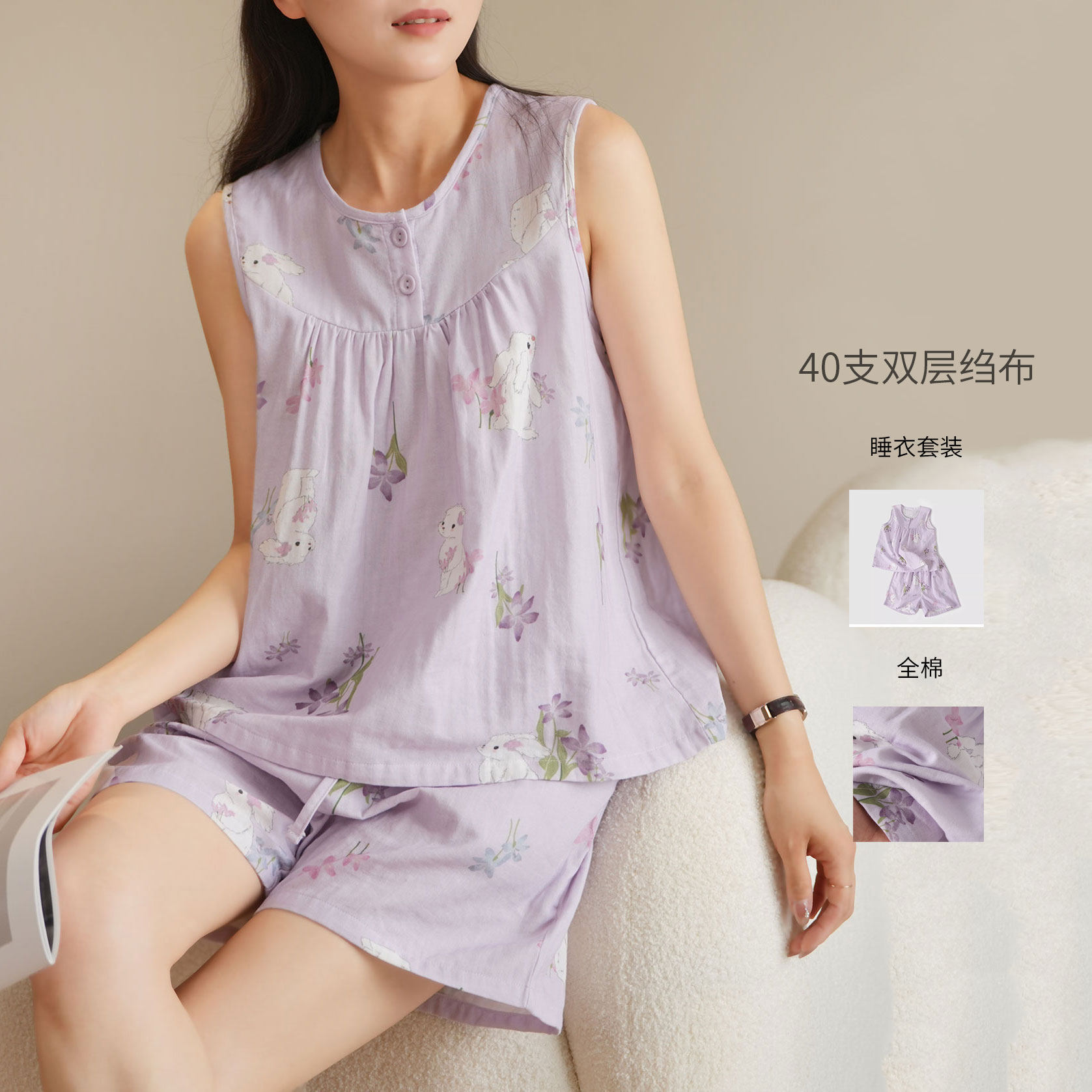 双层纱布女士背心家居睡衣套装夏