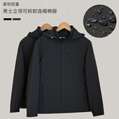 轻量柔软 冬k 保暖夹棉休闲外套 男士 立领可拆卸连帽棉服