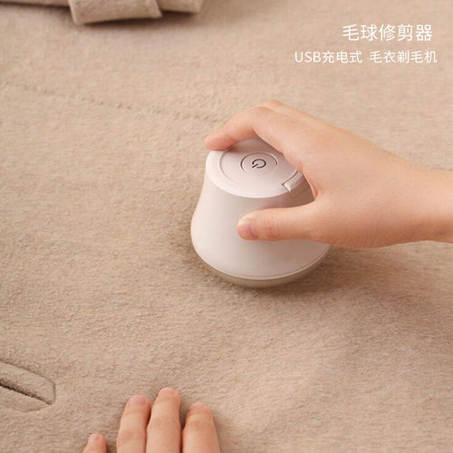毛球修剪器打毛器充电式剃毛机
