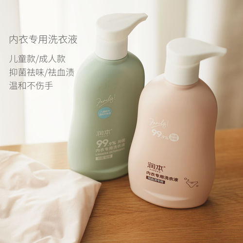 内衣专用洗衣液抑菌去异味