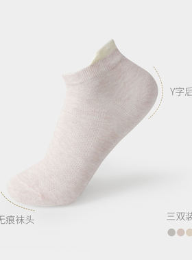 女士薄款网眼船袜短筒袜三双装