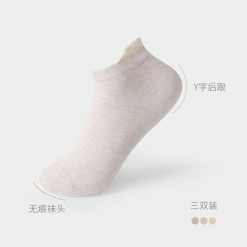 女士薄款网眼船袜短筒袜三双装