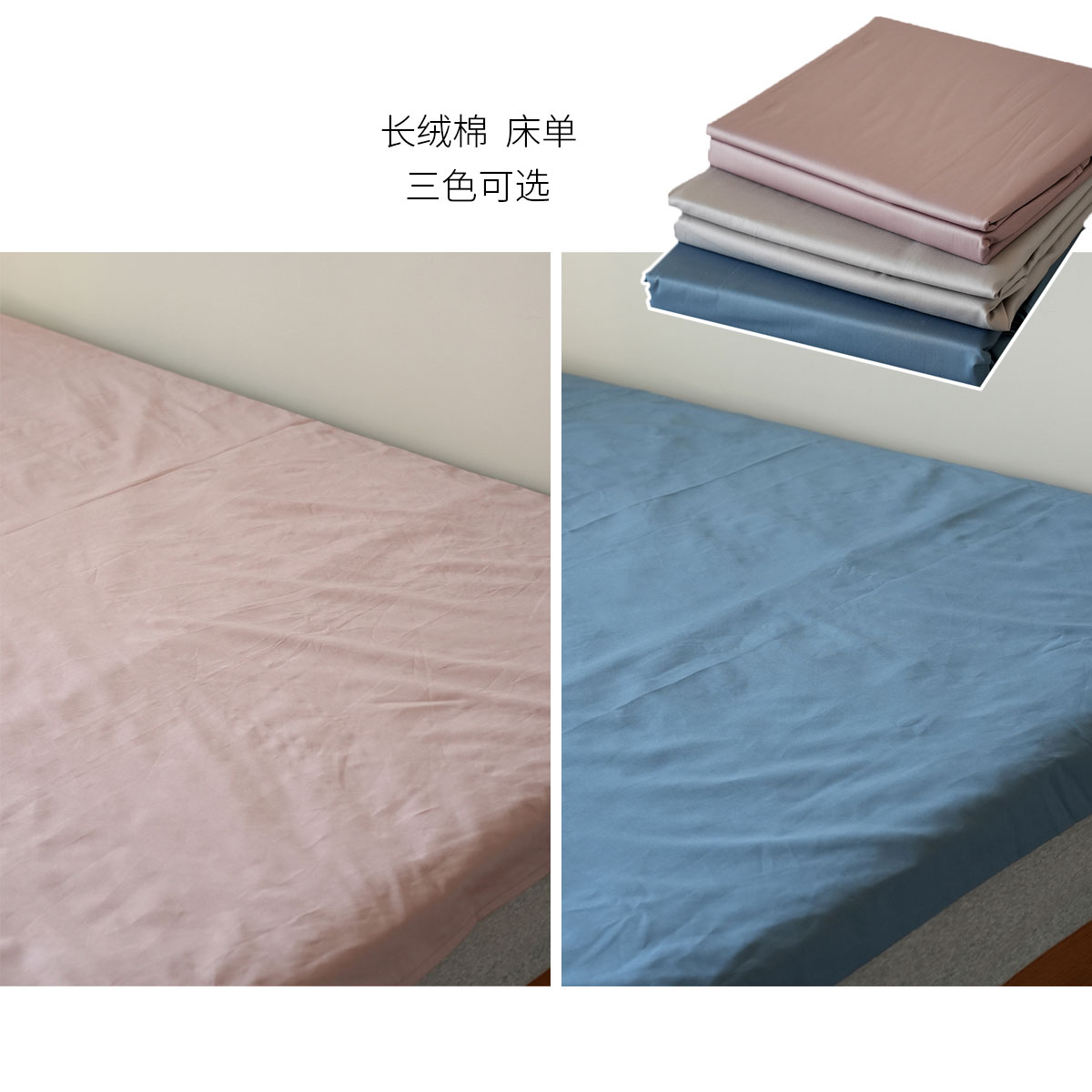 A类全棉50支贡缎床单