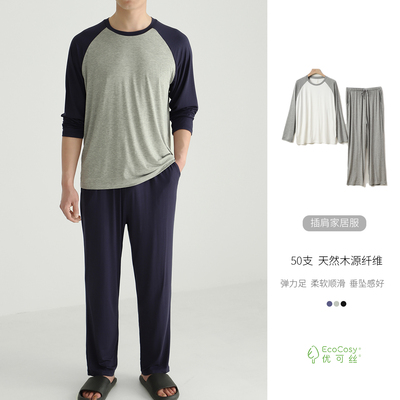 水沐良品男士优可丝插肩袖家居服